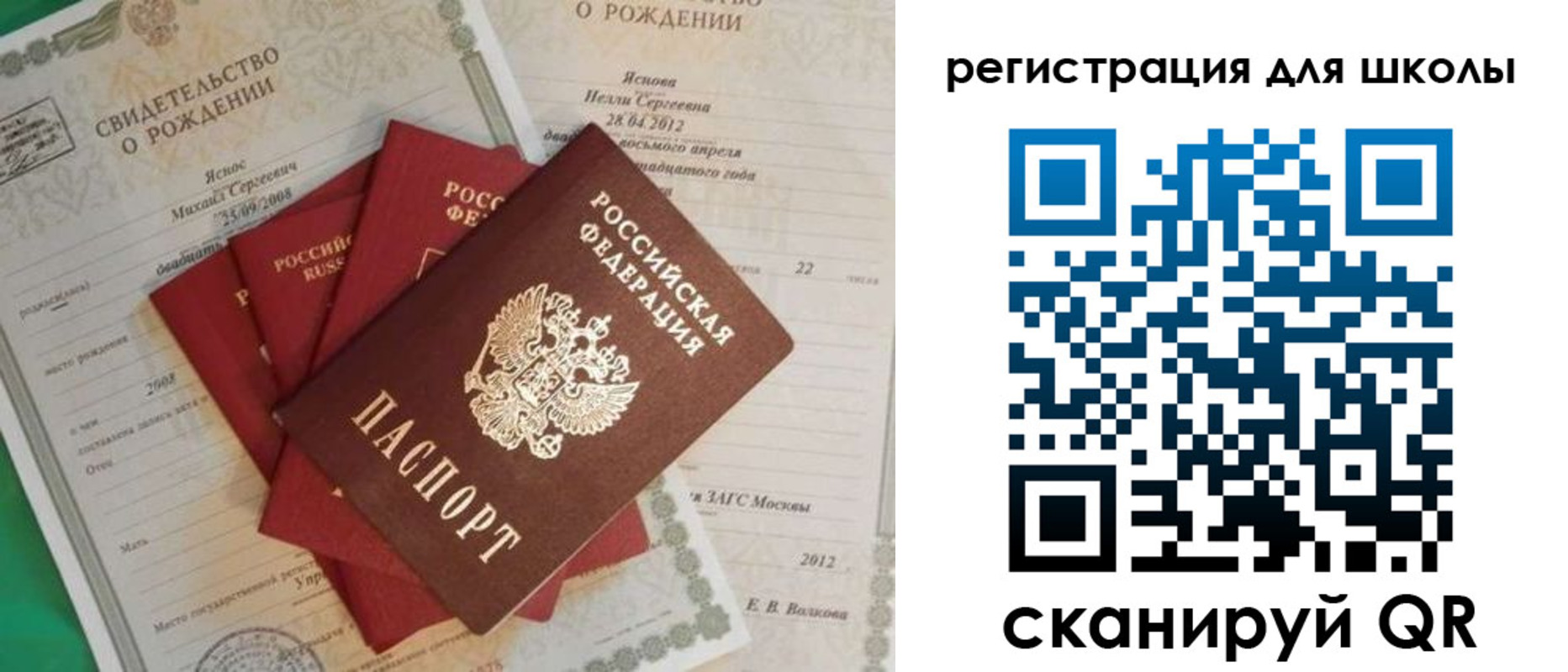 регистрация в Уссурийске