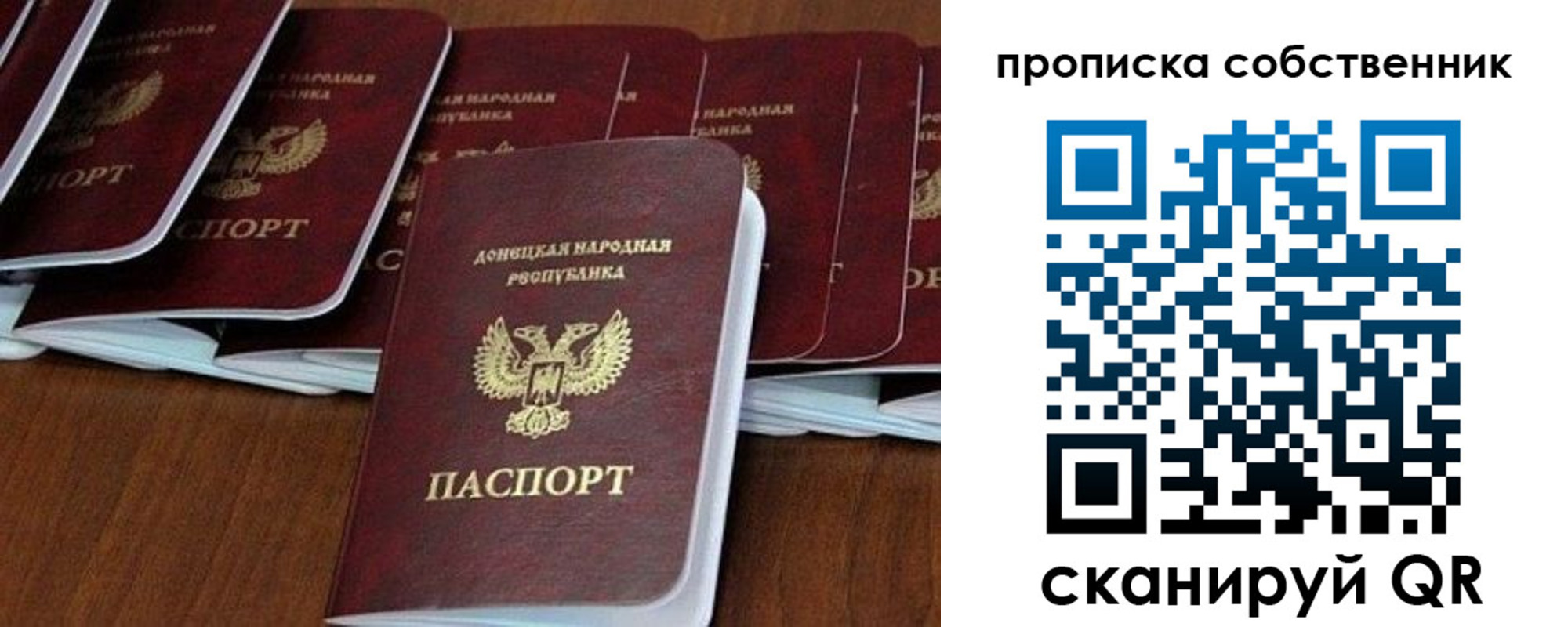 где прописаться в Уссурийске