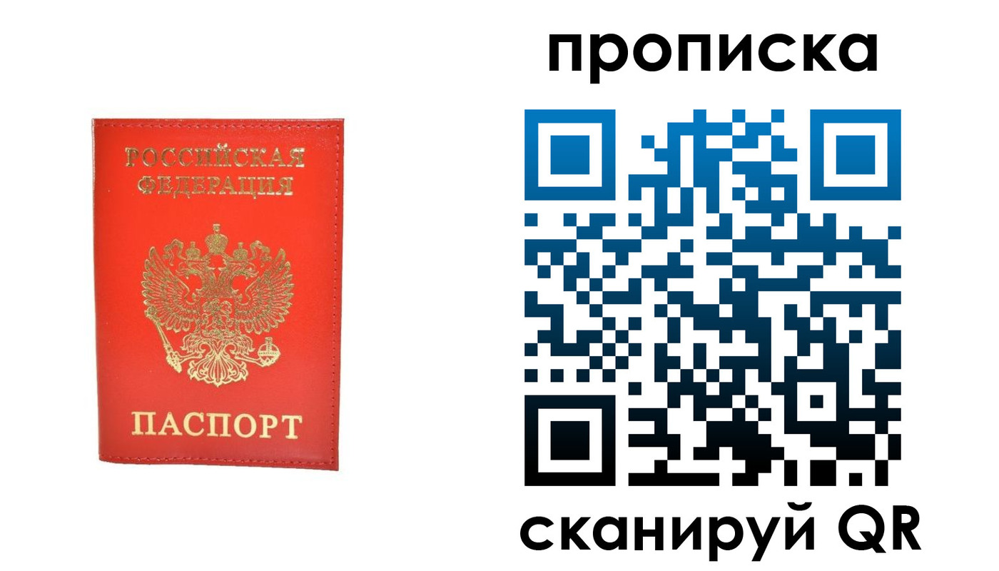 прописка иностранных граждан в Уссурийске