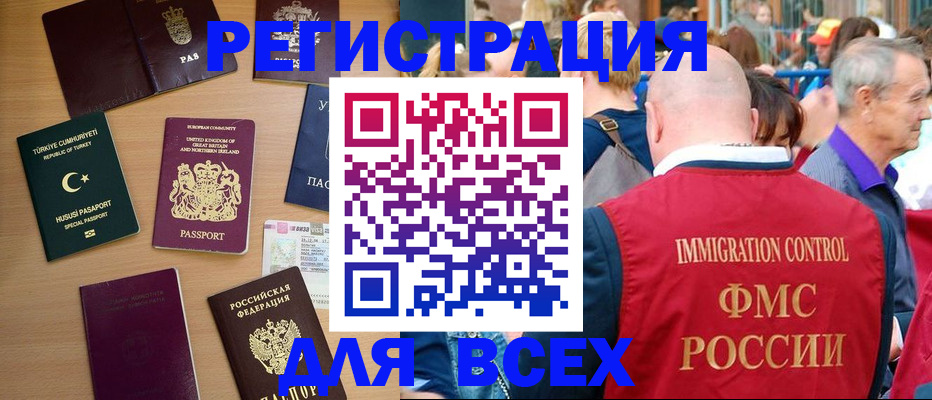 прописка от собственника в Уссурийске