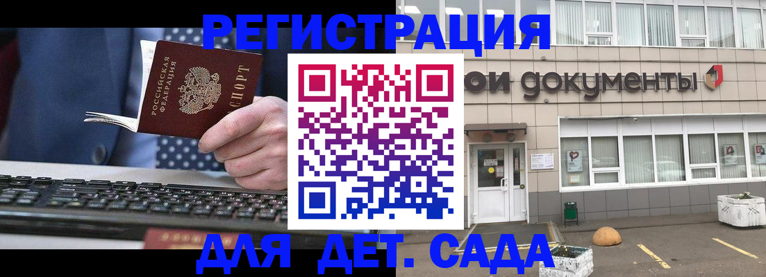 прописка гарантия в Уссурийске