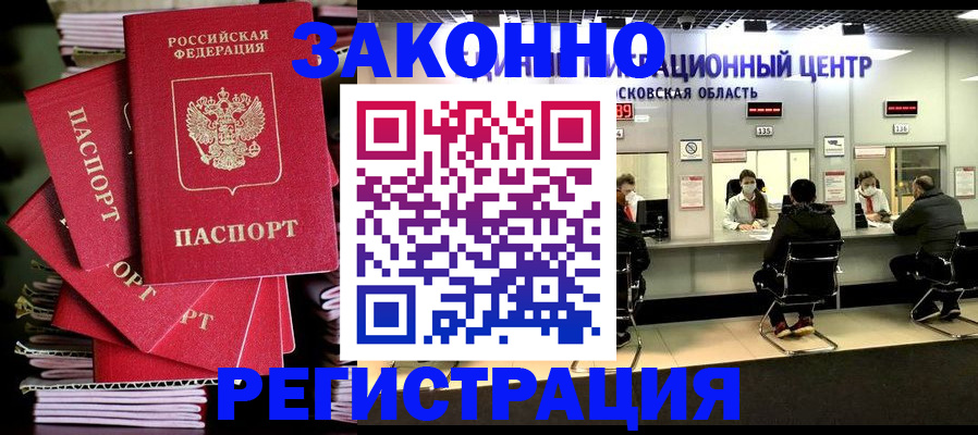 прописка паспорт в Уссурийске