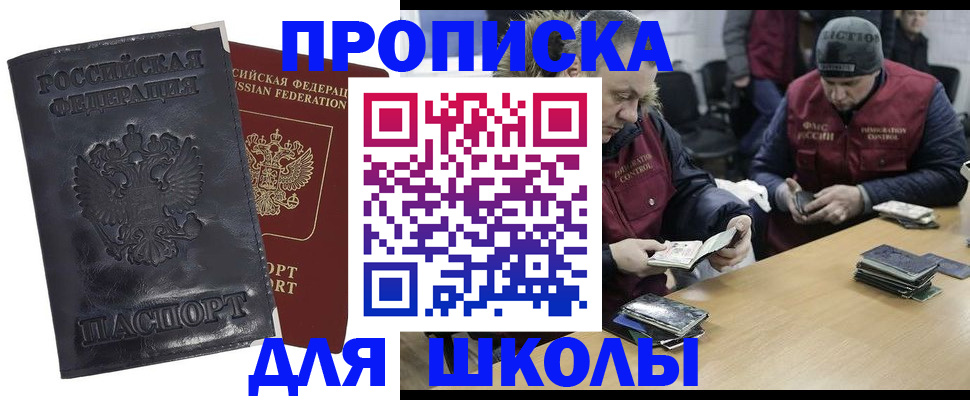 прописка для военкомата в Уссурийске