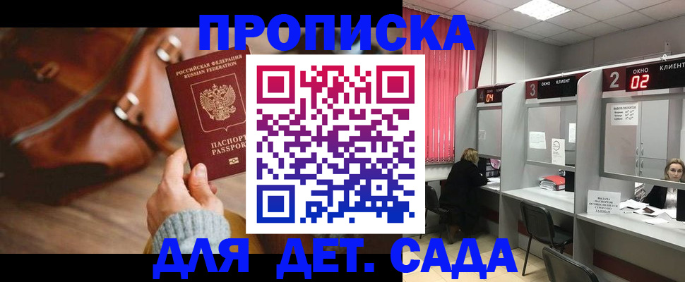 временная регистрация госуслуги в Уссурийске