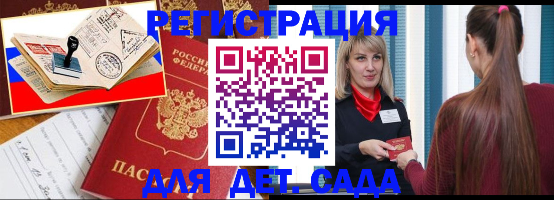 временная регистрация в Уссурийске