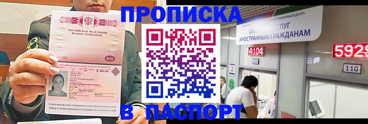 временная регистрация надежно в Уссурийске