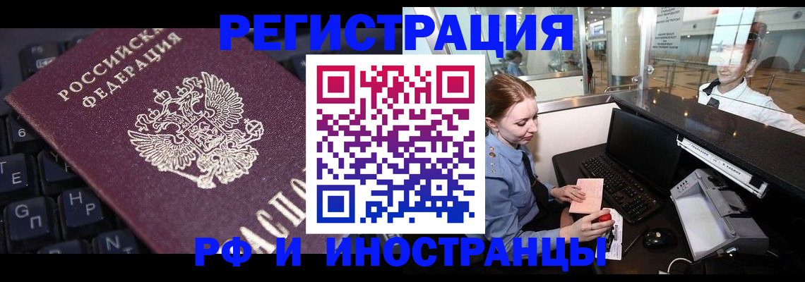 временная регистрация гарантия в Уссурийске