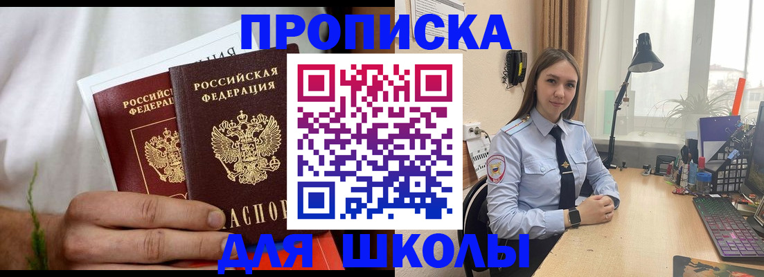 найти адрес прописки в Уссурийске