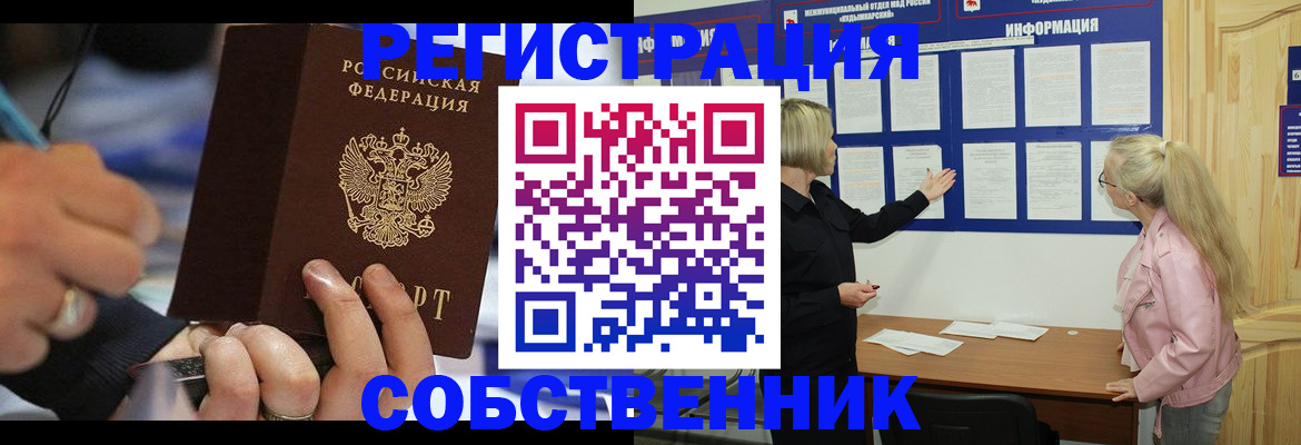 пропишу в квартире в Уссурийске