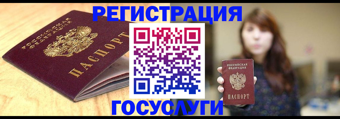 прописка для кредита в Уссурийске